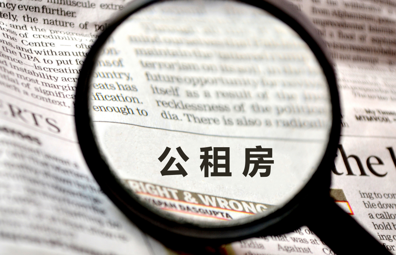 杭州2.5万余户公租房保障家庭进行实物配租预登记