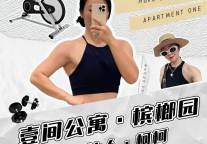 伊个朋友 | 热爱健身热爱生活的姑娘是什么样的？
