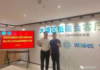 8月17日碳客资讯 | 天加科技：洁净环境及热能利用的专业化