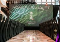 甬府宴折射上海餐饮业魅力与走势