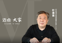 宏昆酒店集团叶漫青：穿越微利时代，区域酒管公司如何进击