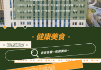 雅阁酒店集团|素食自助午餐，欢迎来泰合卓凡·雅阁酒店品鲜