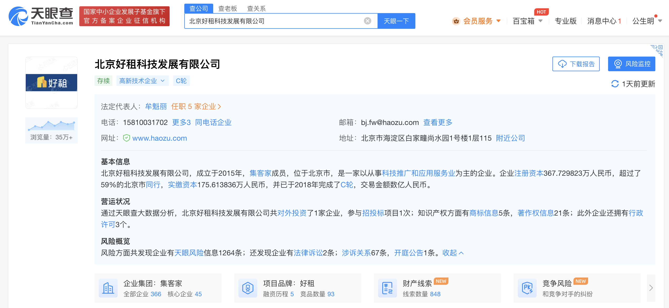 企业微信截图_feb2b375-5e88-4047-8049-7c9f22008ed7.png