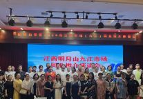 明月山景区赴九江开展旅游同业交流座谈会