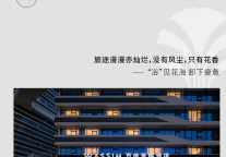 我在万信至格酒店，淋了一场“花香雨”