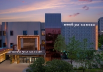 临汾御景水城万达悦华酒店开业