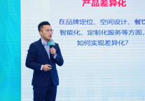 TCL林小林：AI大模型加持下的酒店全场景互动生态