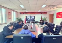 济宁孔子文旅集团召开安全生产工作会议