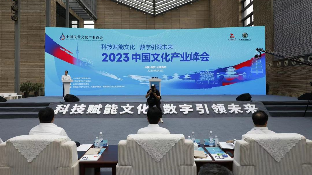 孔子文旅集团参加2023中国文化产业峰会“文化数字丝绸之路”正式开通