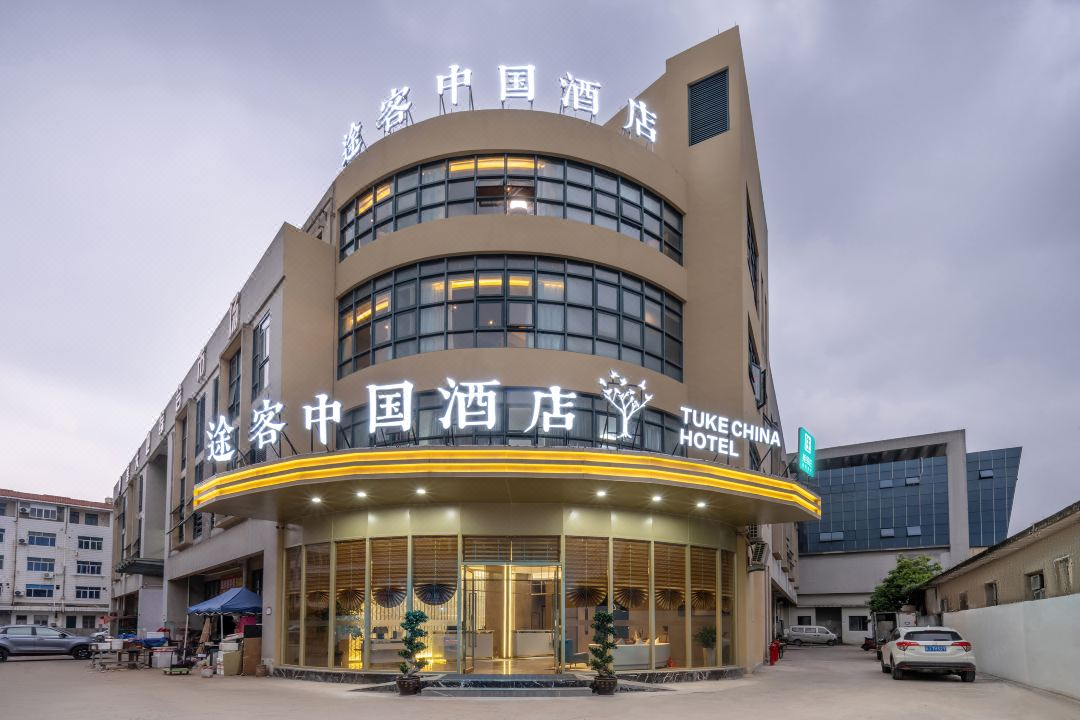 途客中国酒店，继续为加盟商创造价值