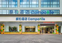 康铂酒店城市漫游计划——跨年旅行灵感