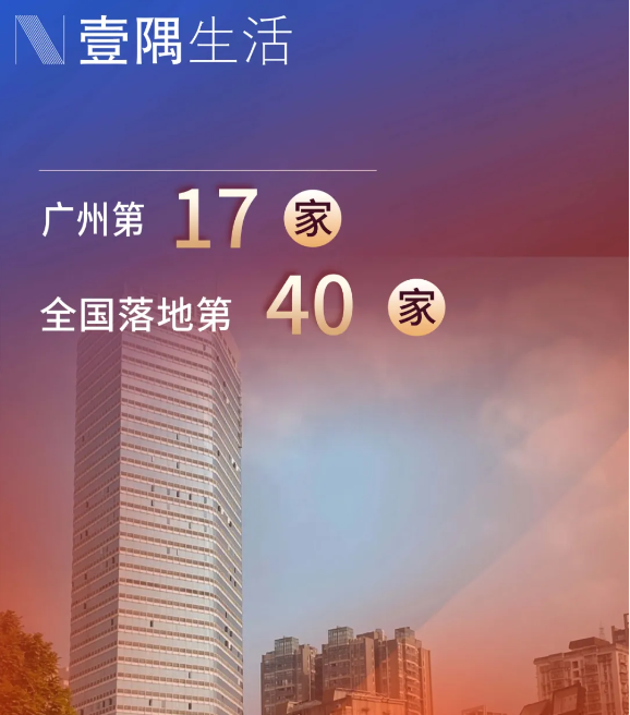 新店签约 | 希诺酒店 · 广州北京路步行街信德商务大厦店期待与你相约