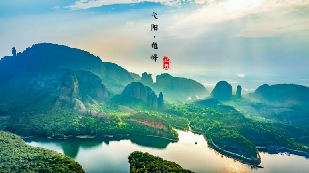 节日我在岗 | “优服务，显担当” 龟峰景区以品质赢得赞誉！