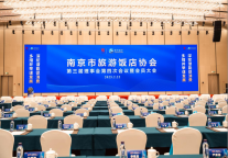 张久明专栏：服务大局：干字当头谱写饭店行业发展新篇——第三届南京市旅游饭店协会2024回眸之三