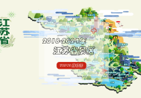 水秀山灵，古韵今辉——盘点江苏省人气TOP10景区！