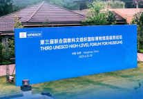 良渚君澜荣耀承办第三届联合国教科文组织国际博物馆高级别论坛