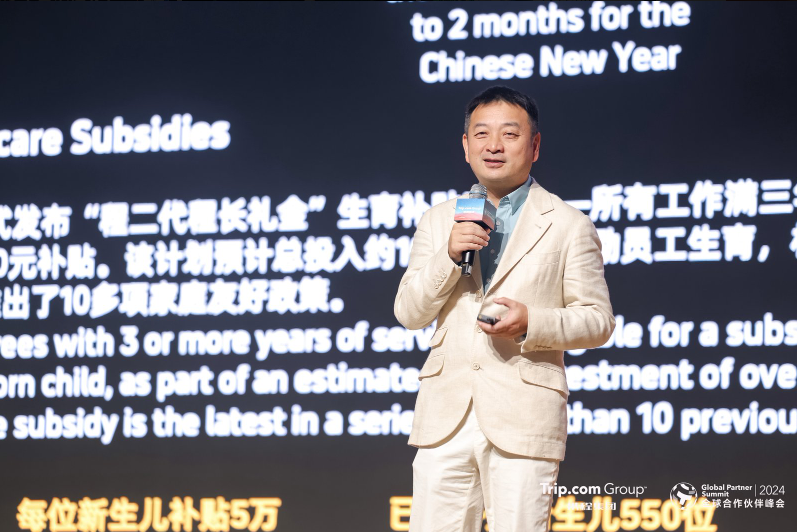 梁建章：携程针对可持续发展的四大独特探索