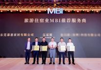 再添荣誉！慕思喜获“MBI杰出酒旅服务商&酒旅卓越贡献人物”两大奖项