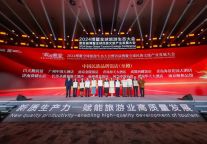 “中国民族品牌饭店”首批贯标评价结果发布