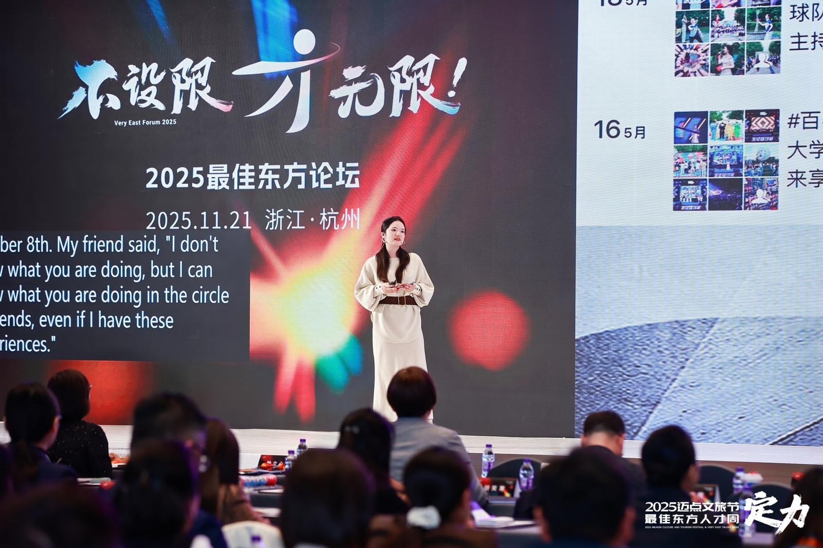 青年开放麦：人生不设限，职场我定义！