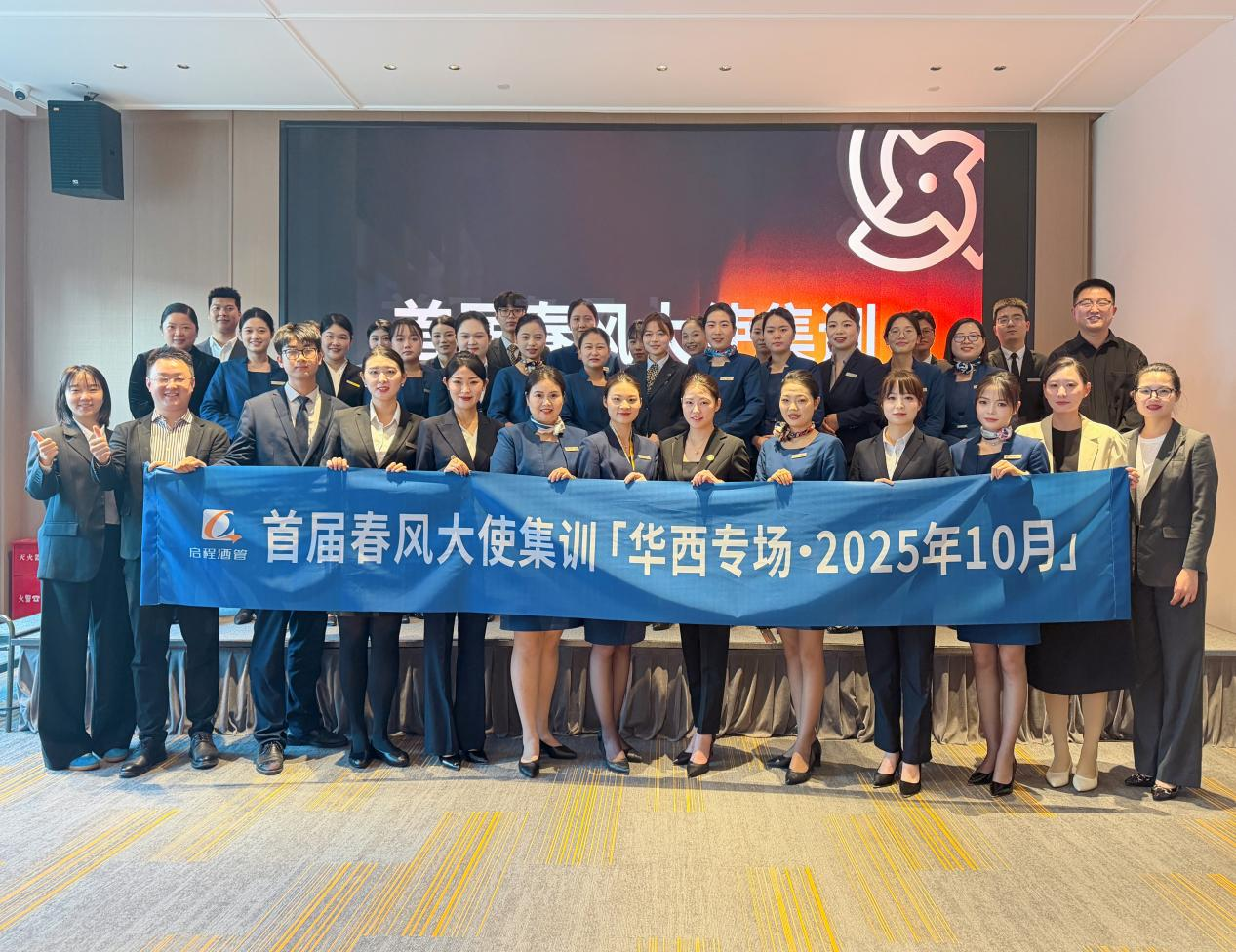 美豪丽致酒店·春风践行者 | 春风大使：以人为核心，铸就服务新标杆