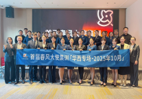 美豪丽致酒店·春风践行者 | 春风大使：以人为核心，铸就服务新标杆