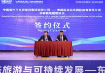 签约！南北携手启新篇