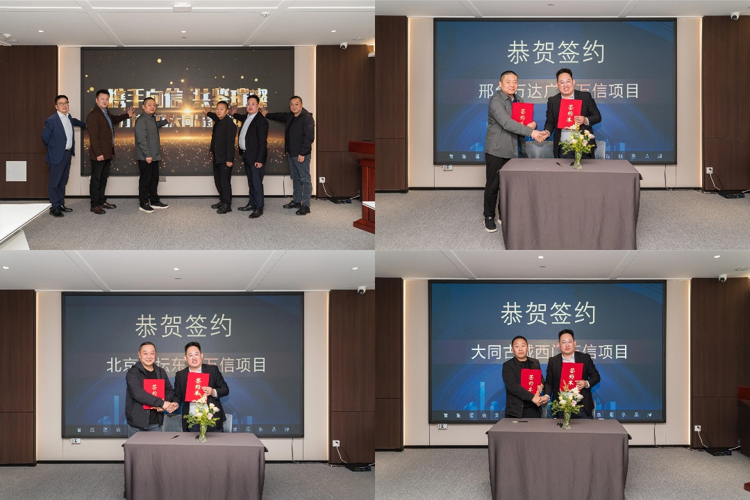 万信至格酒店大同品鉴沙龙成功举行，共探存量酒店价值提升新机遇