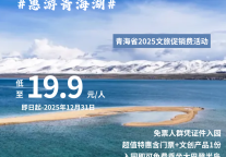 免费大巴直达！19.9元起打卡二郎剑，候鸟与圣湖的冬日盛宴