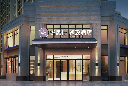 锐思特逸致酒店定州古城店：千年古城的现代休憩空间