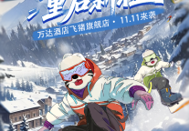 万达酒店 11.11 焕新启幕 三亚海棠湾万达嘉华度假酒店领衔解锁滨海奢享度假新范式