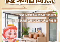 安居郑州，保障性租赁住房与人才公寓有什么不同？