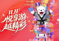 双11来袭！爆款返场！南宁富力万达文华酒店邀您开启省钱模式