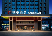 乌鲁木齐三迎旗舰！柏曼酒店以3.0产品打造全新商旅惬意体验