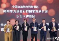 郧阳恐龙蛋化石群国家地质公园：解码史前文明，绽放文旅科普双辉