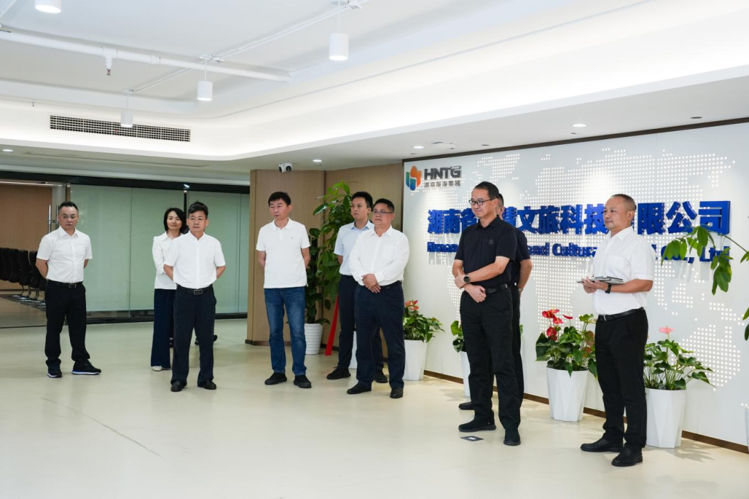 刘文华一行调研湖南旅游集团“AI游湖南”元宇宙与“云上非遗”项目推进情况