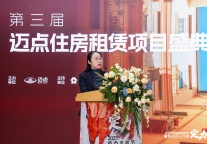 杭州安居毛海燕：携手并进、齐心协力，为城市新青年打造更加美好的居住家园