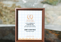 成都万达瑞华酒店闪耀时刻