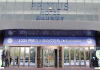 第八届进博会|绿地酒店集团多维发力 打造“近享进博”品质服务新标杆​