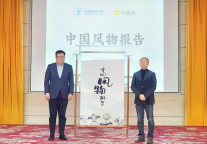 中国旅游研究院联合马蜂窝发布《中国风物报告》，为地方旅游市场注入新活力