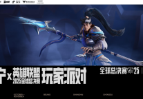 万达酒店携手李宁电竞推出英雄联盟全球总决赛观赛派对主题房