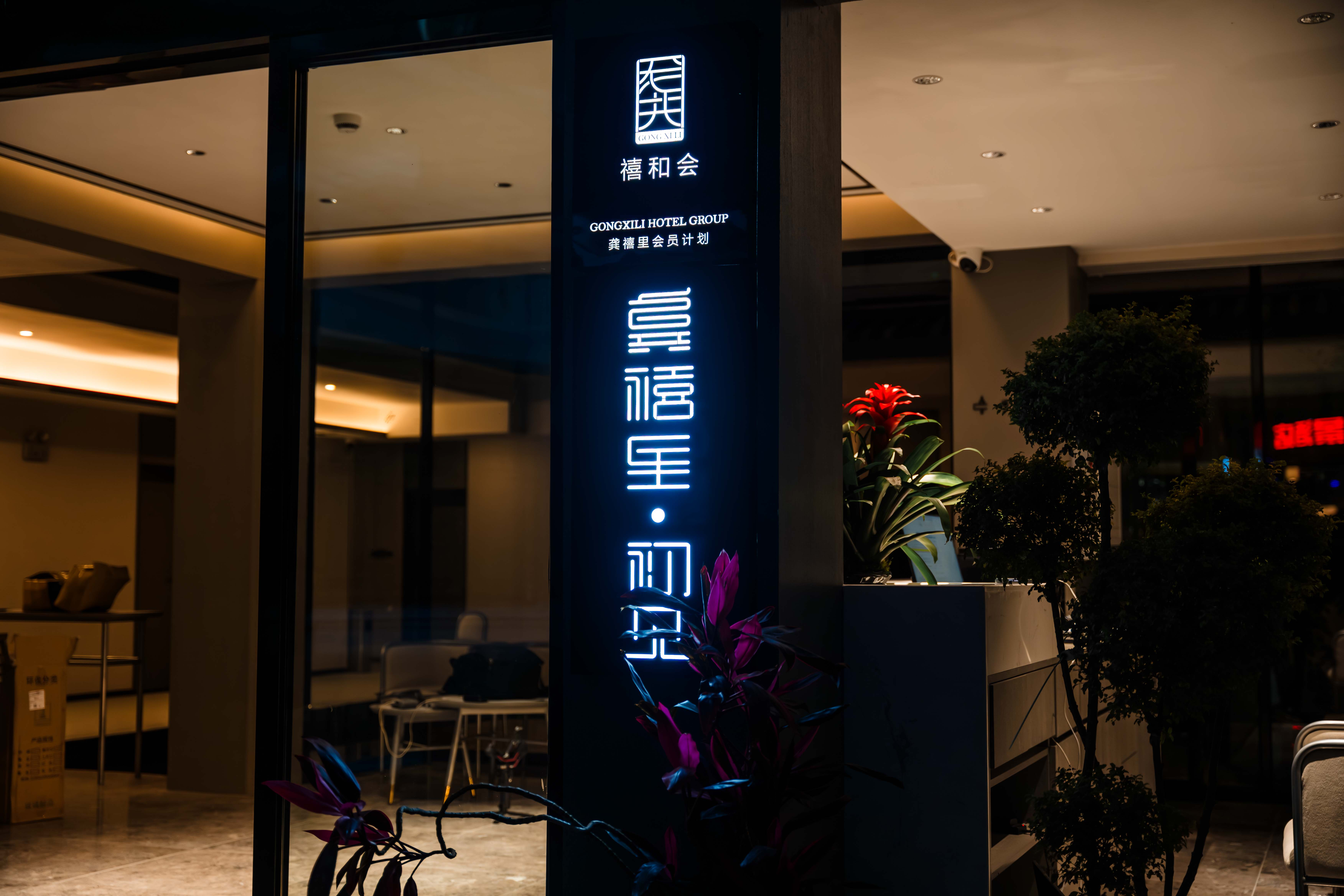 内卷与破局：酒店业如何跳出“红海”竞争