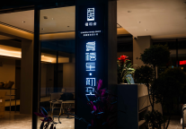 内卷与破局：酒店业如何跳出“红海”竞争