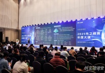 破局•共生•向新丨创变者课堂•2025先之教育年度大课圆满收官~