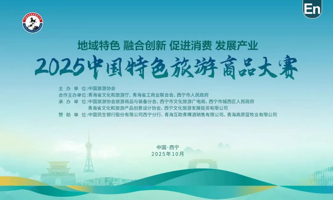 孔子文旅集团三孔文旅公司“活字印刷套盒”获2025中国特色旅游商品大赛金奖