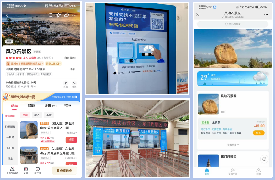 全省唯一!东山风动石景区获评五钻级景区!