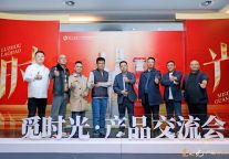 跨界新章｜当博物馆小镇遇见浓香鼻祖：安仁古镇Ｘ泸州老窖“觅时光”文创联名酒发布会成功举行