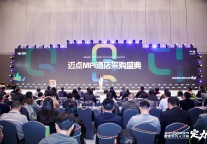 聚力酒店采购新生态，共启酒店业高质量发展新时代