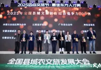 喜报 | 易县荣获“2025年全国县域文旅融合综合竞争力100强”！