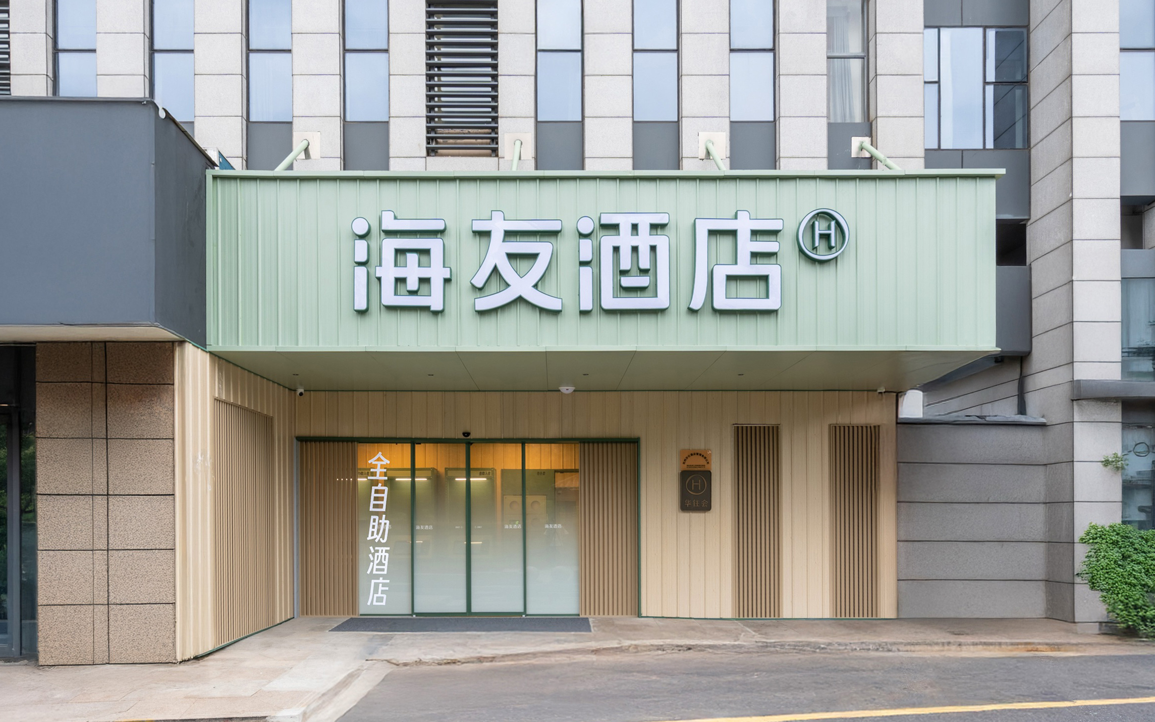 卷了十几年的经济型酒店，是时候换个新思路了